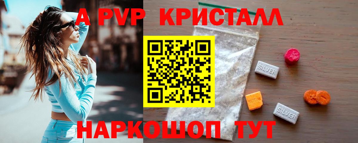 Скопин  Alpha PVP СК КРИС  А ПВП СК  Альфа ПВП СК КРИС  Вход с VPN 