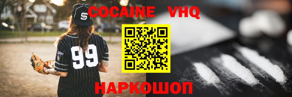 Скопин  Кокаин Боливия  Вход с VPN  COCAIN  Кокаин Боливия 
