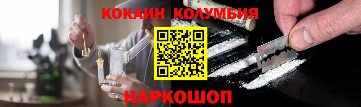 Кокаин Эквадор Скопин