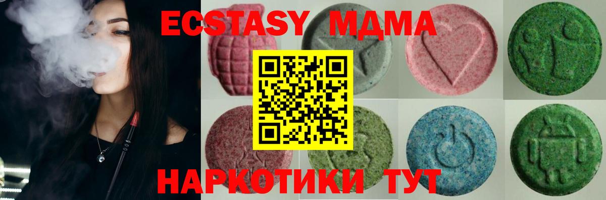 Скопин  ЭКСТАЗИ  Вход с VPN  Ecstasy ешки 