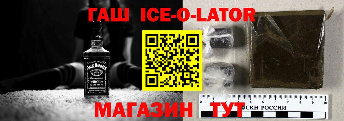 Скопин  ГАШ  Гашиш ice o lator  Вход с VPN  Гашиш гашик 