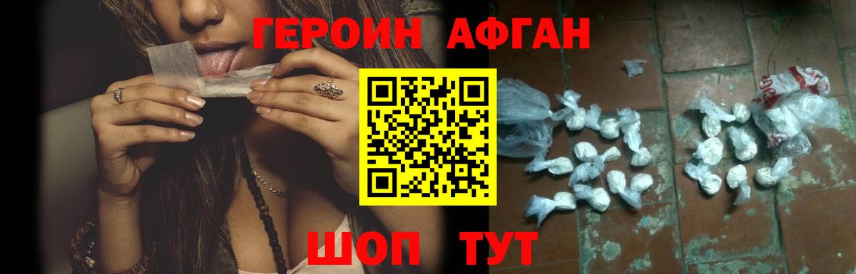 ГЕРОИН  Вход с VPN  Скопин  Героин VHQ 