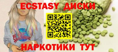 ECSTASY Моздок