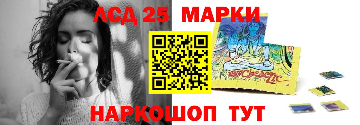 Лсд 25 экстази кислота  Вход с VPN  Скопин 