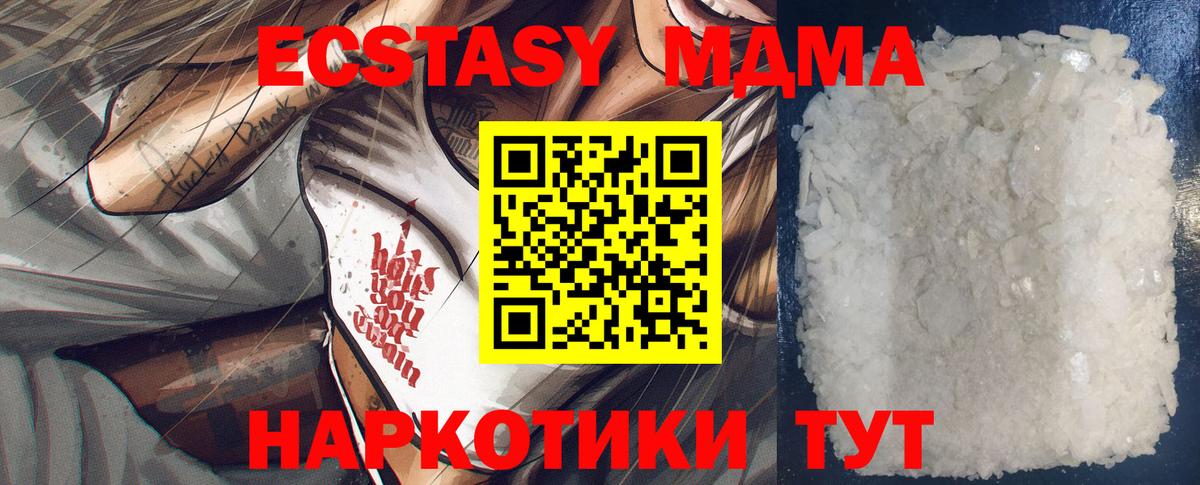 МДМА Molly  MDMA crystal  Скопин  Вход с VPN 