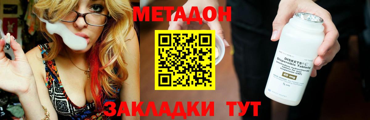 ссылка на мегу ссылка  это Telegram  Скопин  МЕТАДОН мёд  Метадон VHQ  Вход с VPN 