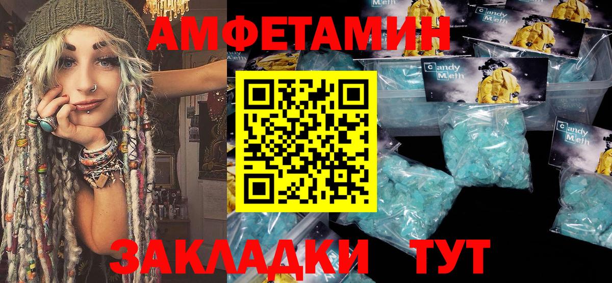 Первитин кристалл Скопин